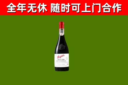 岳阳楼回收奔富红酒